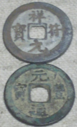 Ancient-Chinese-Coins,-What-Are-They?